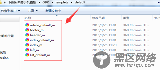 安装织梦dedeCMS V5.7手机模板文本教程4