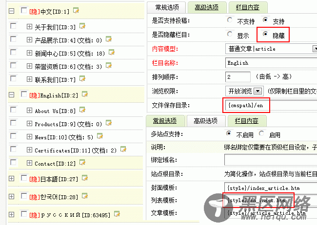 织梦dedecms做多语言的网站