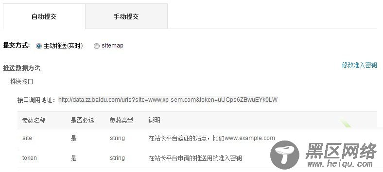 织梦dedeCMS5.7非实时百度主动推送