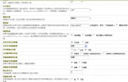 创建织梦并分析增加新模型功能