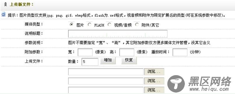 织梦dedecms文件上传功能分析教程