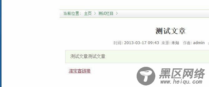 织梦DedeCms 5.7如何做淘宝客链接跳转