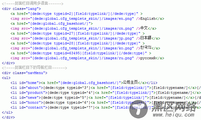 如何利用织梦cms做多语言的网站