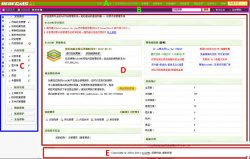 dede织梦后台页面及功能修改及精简操作方法