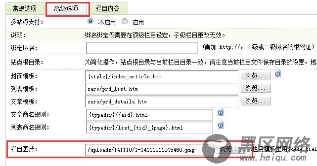 dedecms添加并调用栏目缩略图-道成设计