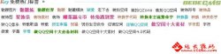 彩色热门tags,热门关键字代码,刷新一次换一次