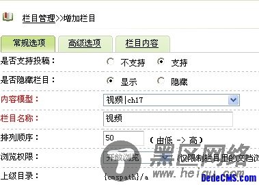 dedecms新建内容模型以及如何添加字段