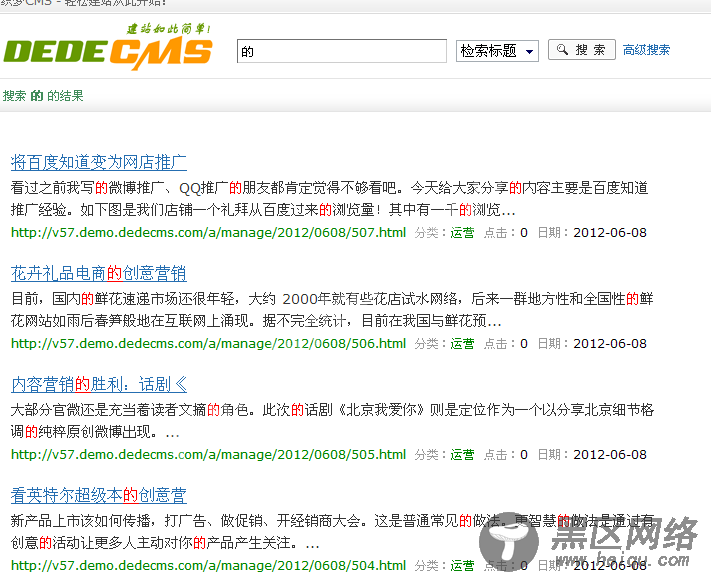 DEDECMS织梦搜索结果标题显示不全解决办法