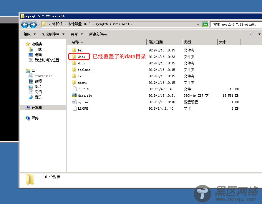 记一次 Windows MySQL 恢复