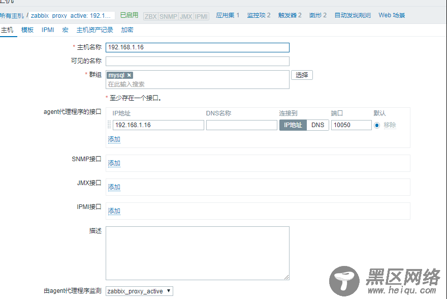 zabbix实现对mysql数据库主从监控