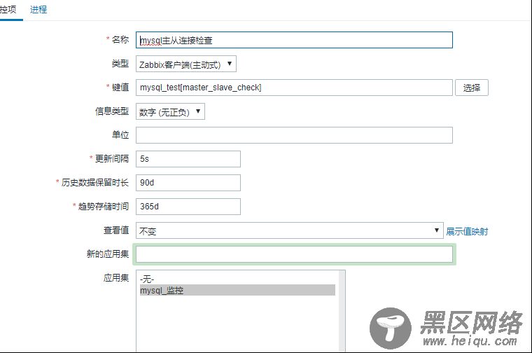 zabbix实现对mysql数据库主从监控