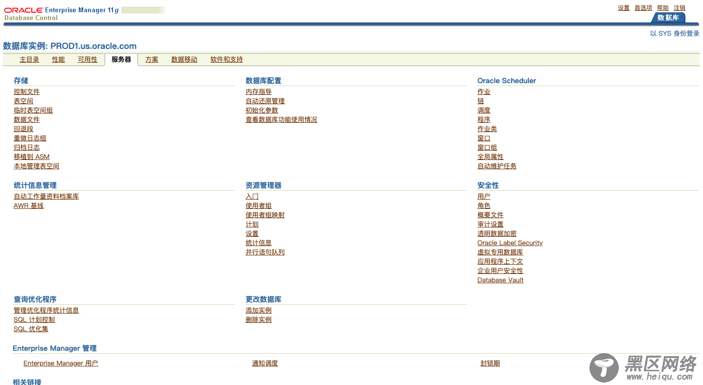 Oracle EM的重新配置和界面语言修改