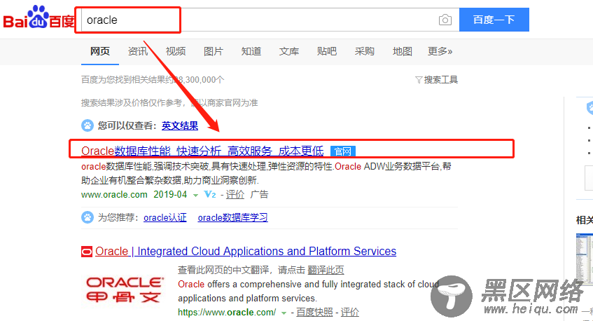 CentOS 7下Oracle 12C 无图形界面静默安装