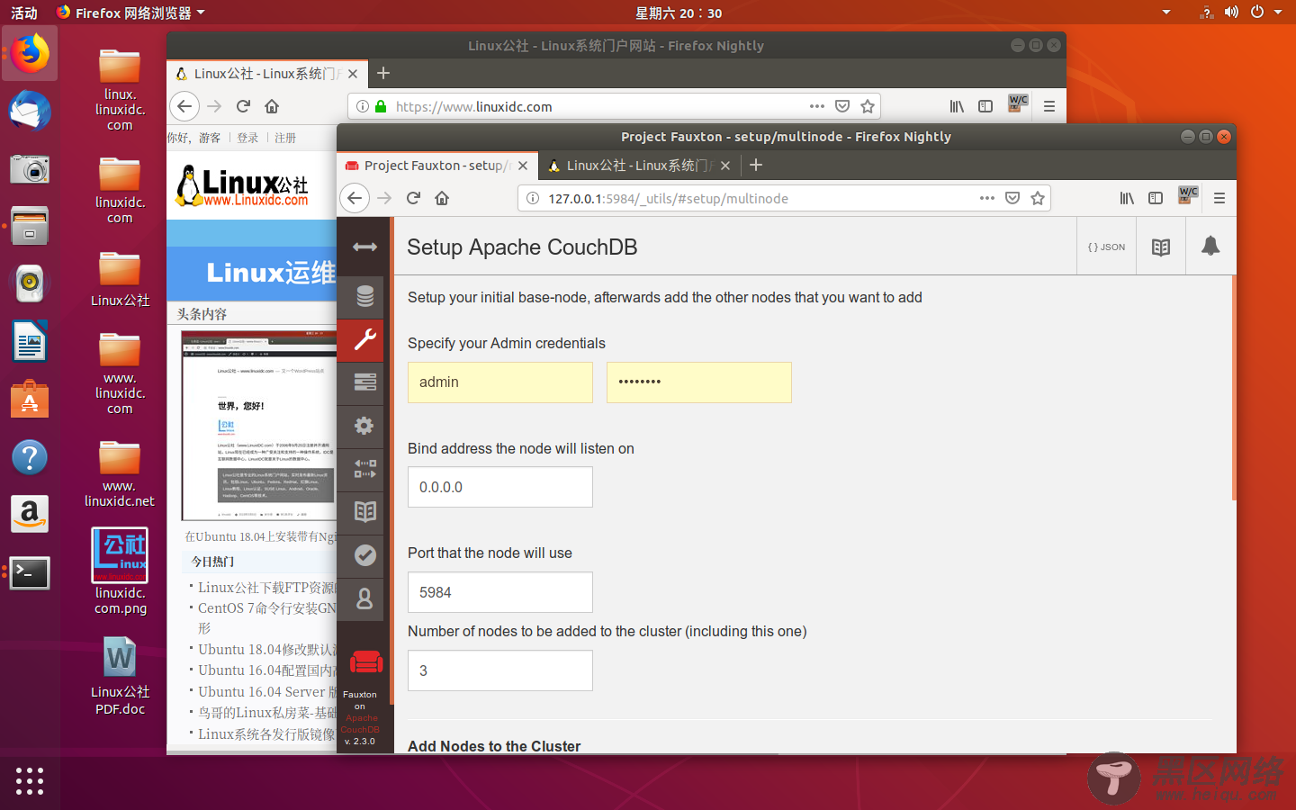 如何在Linux中安装Apache CouchDB 2.3.0