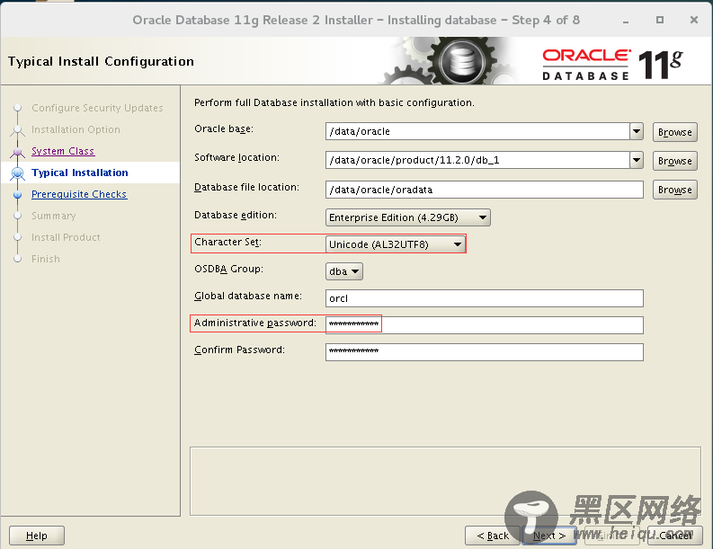 Linux下Oracle 11gR2安装部署