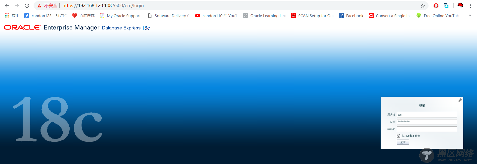 使用RPM软件包安装Oracle Database 18c