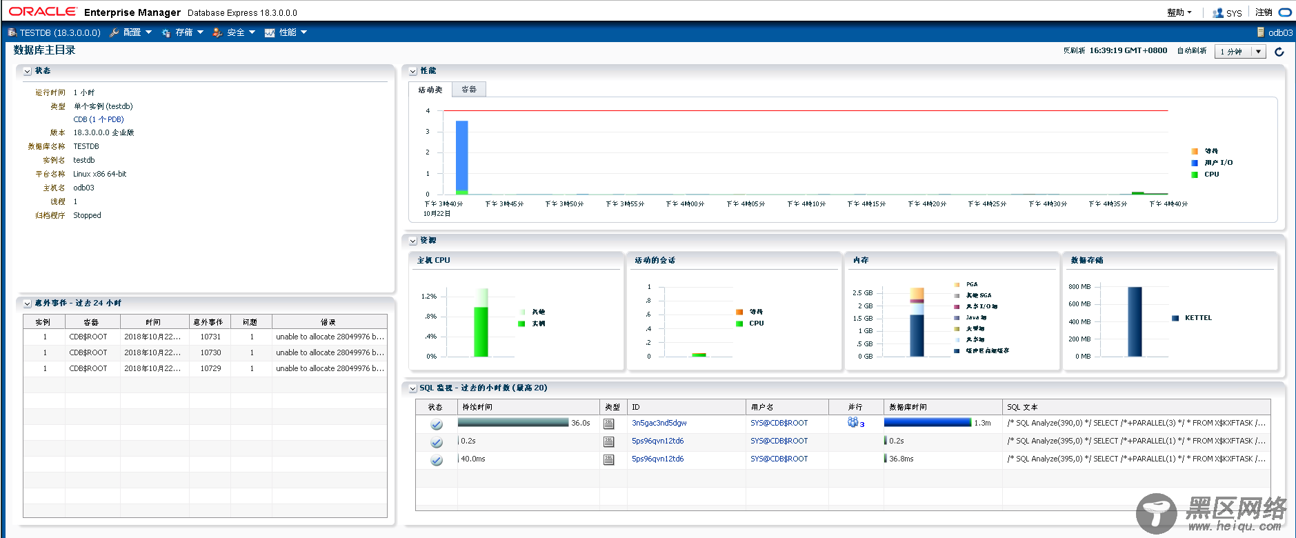 使用RPM软件包安装Oracle Database 18c