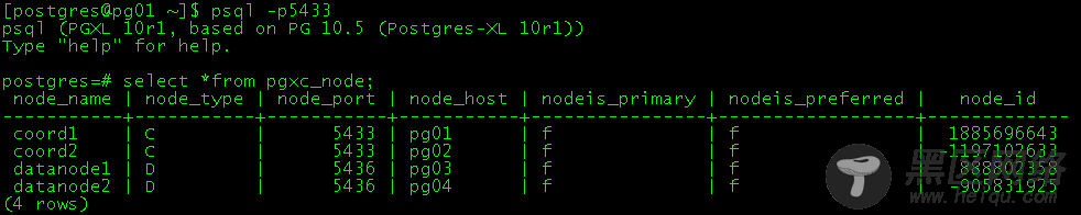 Postgres-XL集群部署与管理指南