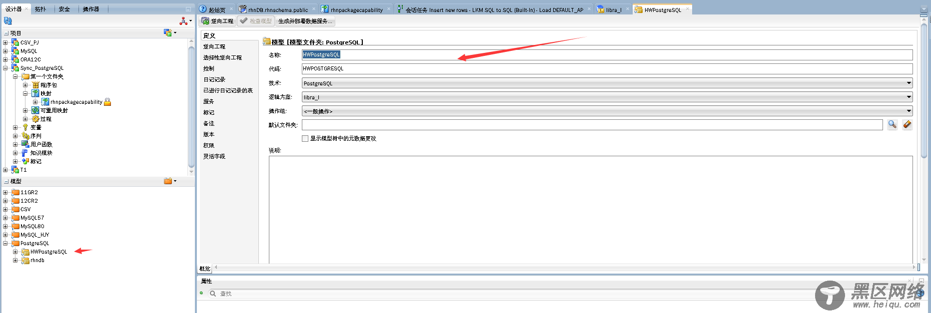 通过ODI 12c同步PostgreSQL数据到FusionInsight LibrA