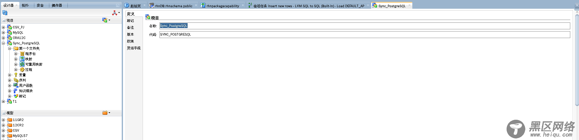 通过ODI 12c同步PostgreSQL数据到FusionInsight LibrA