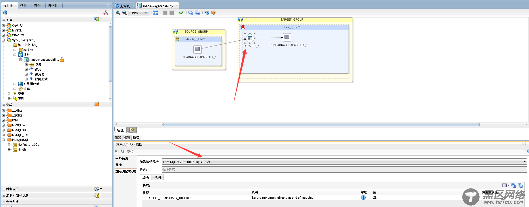 通过ODI 12c同步PostgreSQL数据到FusionInsight LibrA