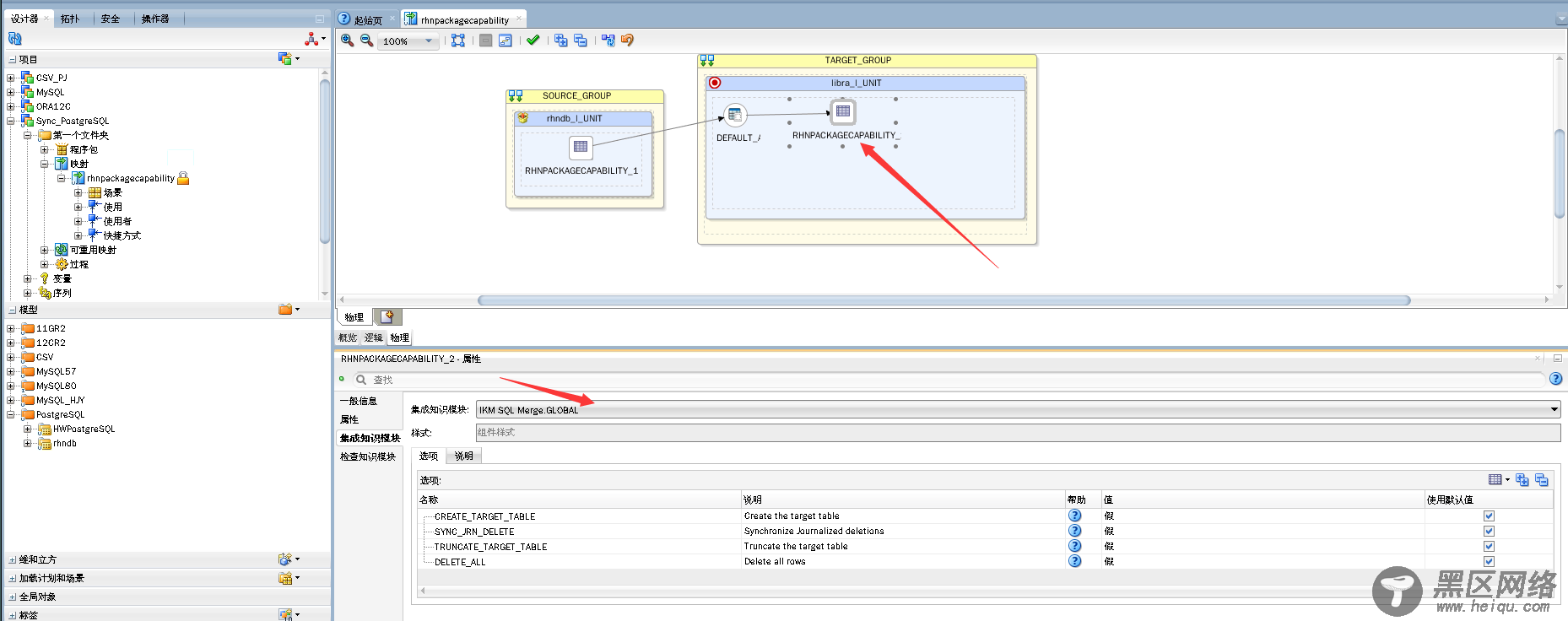 通过ODI 12c同步PostgreSQL数据到FusionInsight LibrA