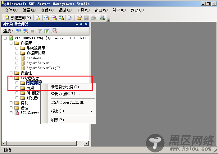 SQL Server 2008之master数据库备份和还原