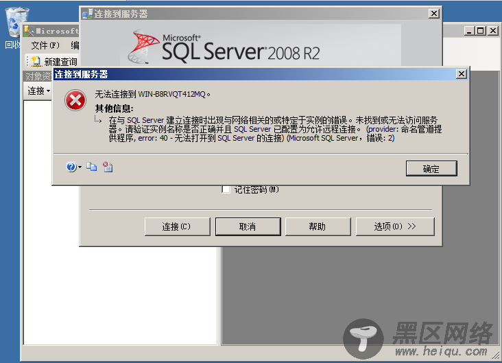 SQL Server 2008之master数据库备份和还原