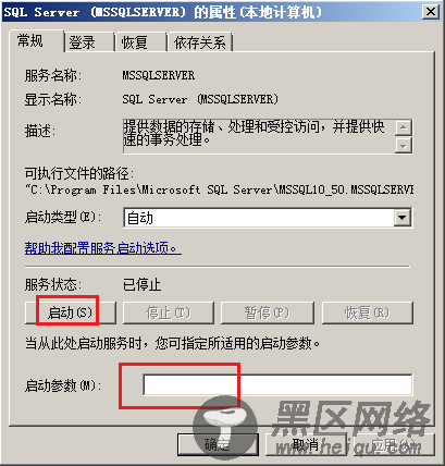 SQL Server 2008之master数据库备份和还原