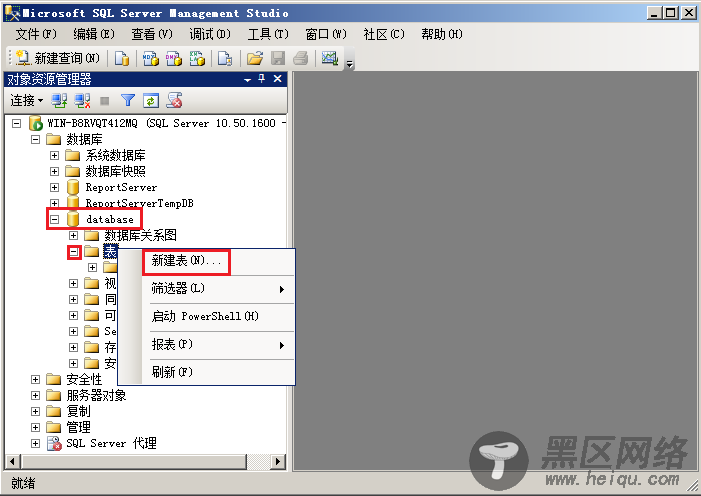 SQLServer表的设计（建表）