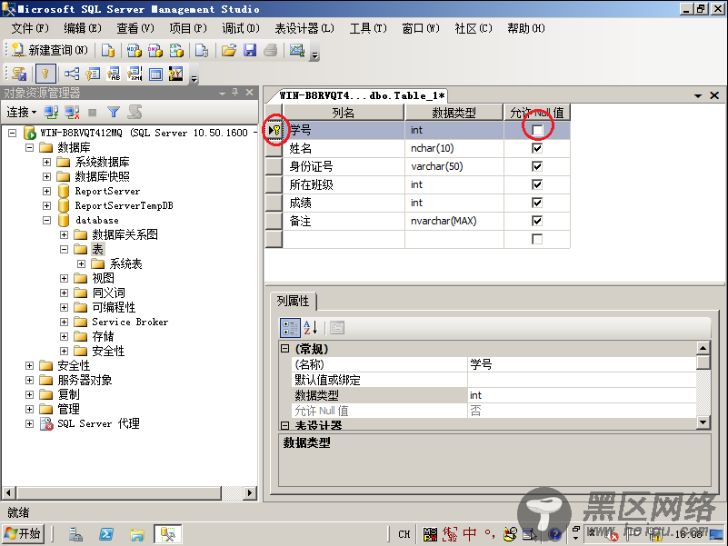 SQLServer表的设计（建表）