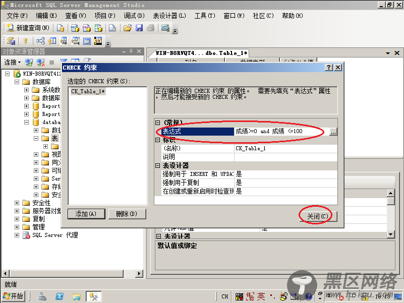 SQLServer表的设计（建表）