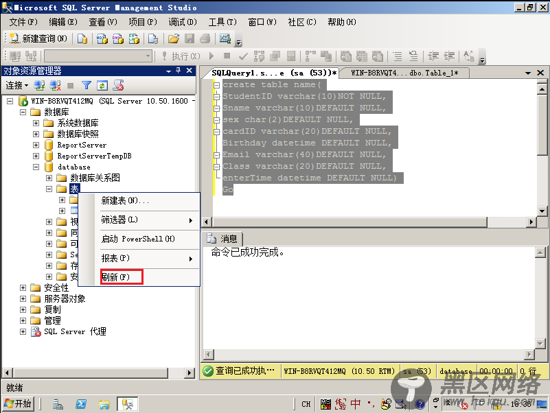 SQLServer表的设计（建表）