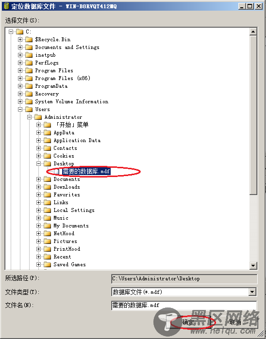 SQL Server数据库基本操作图解