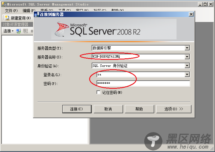 SQL Server搭建网站实例图文详解