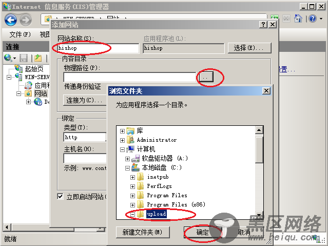 SQL Server搭建网站实例图文详解