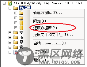 SQL Server搭建网站实例图文详解