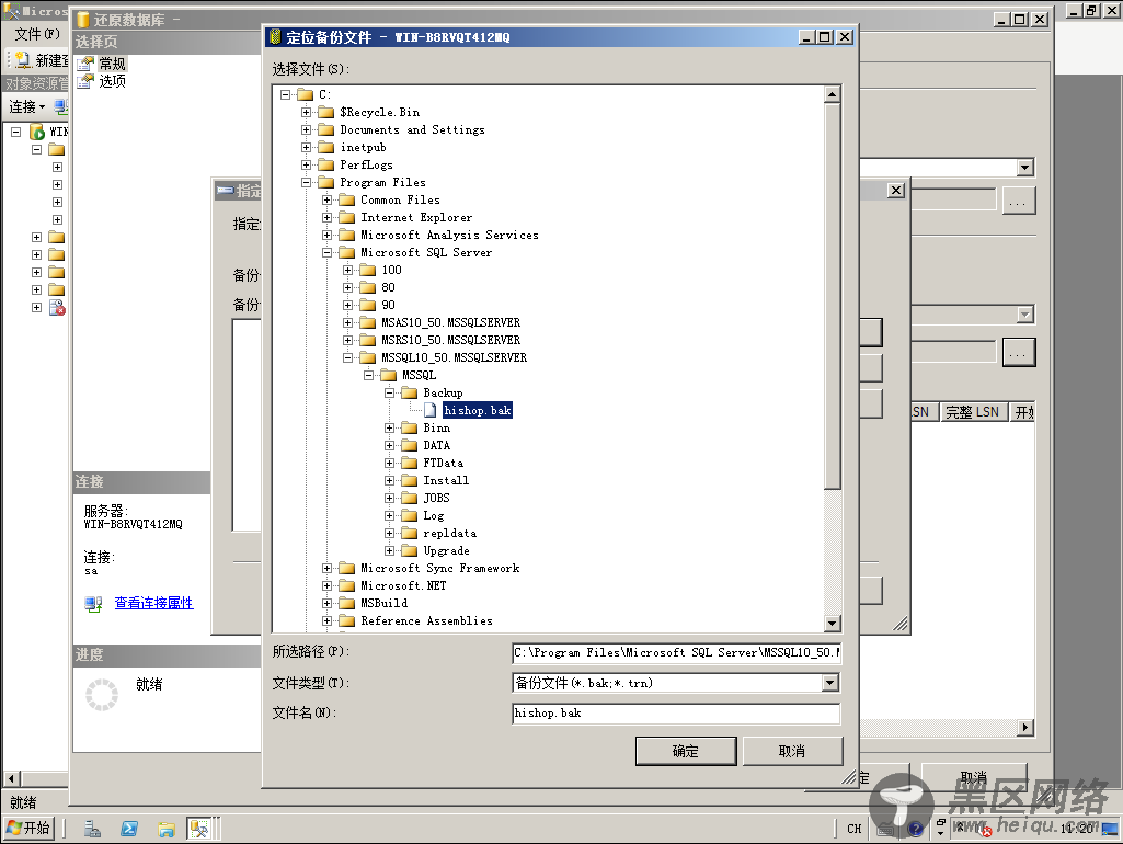 SQL Server搭建网站实例图文详解