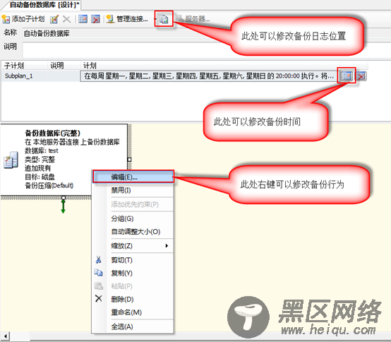 SQL Server 2008数据库定期自动备份的设置