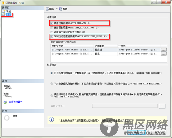 SQL Server 2008数据库定期自动备份的设置