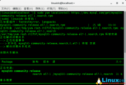 在CentOS Linux 7.5上安装MySQL