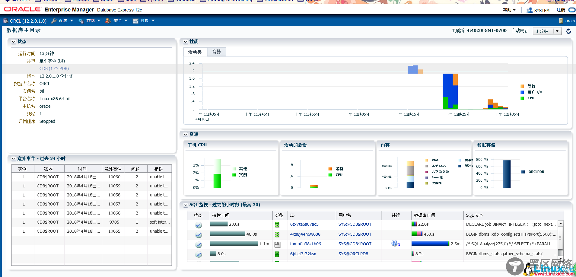 CentOS 6.9 下 Oracle Database 12c Release 2安装过程详解