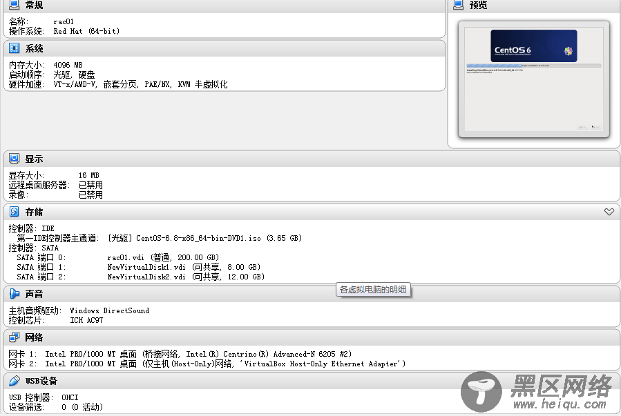 以CentOS 6.8系统为例部署Oracle 11g RAC和DNS配置