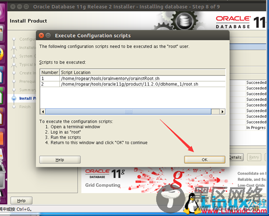 Ubuntu 16.04安装Oracle 11gR2入门教程图文详解