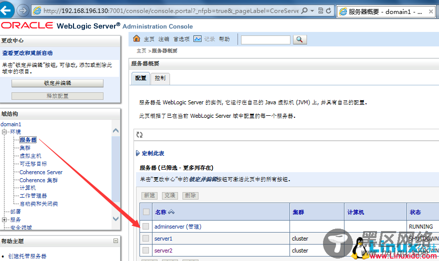 Weblogic集群部署图解