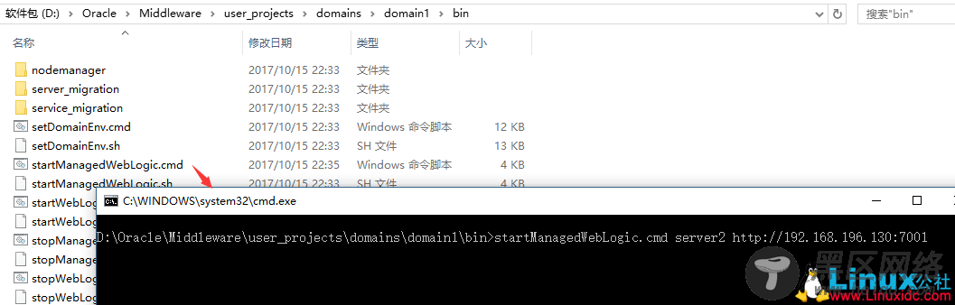 Weblogic集群部署图解