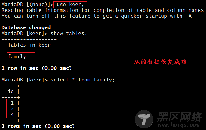 MySQL主从架构的实现