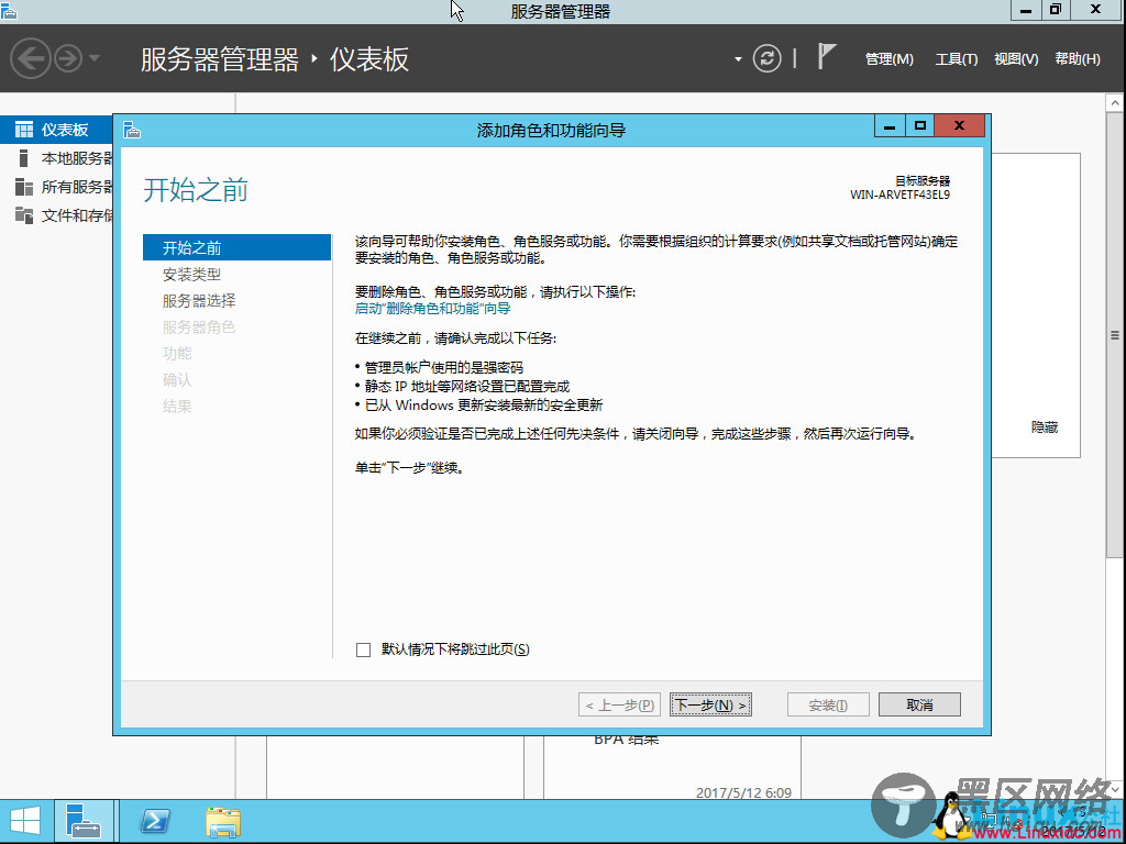 SQL Server 2014数据库集群搭建与配置指南