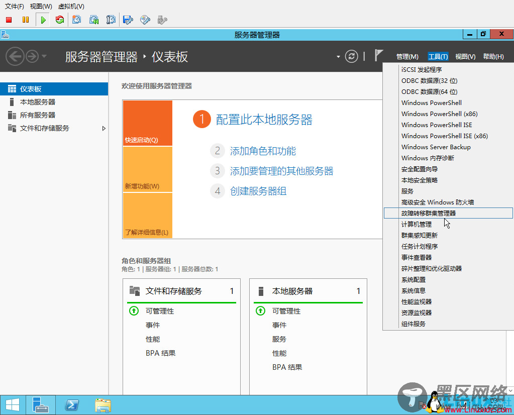 SQL Server 2014数据库集群搭建与配置指南