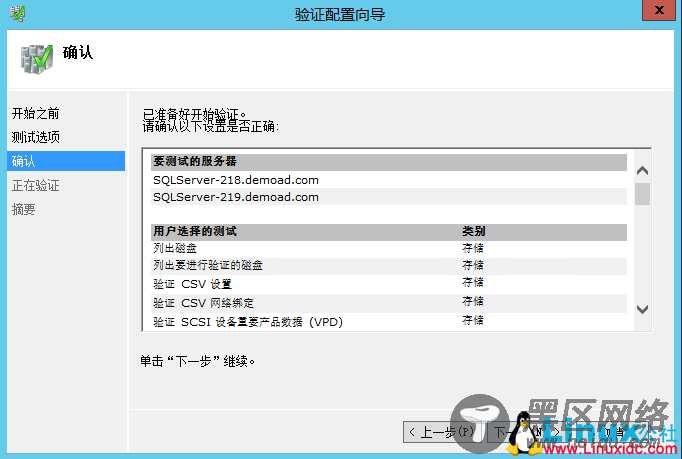 SQL Server 2014数据库集群搭建与配置指南